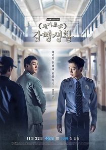دانلود سریال کره ای Prison Playbook89725-2077646896