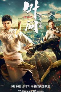 دانلود فیلم Ip Man: The Awakening 2022217038-477531466