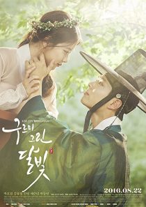 دانلود سریال کره ای Love in the Moonlight (Moonlight Drawn by Clouds)93233-126640623