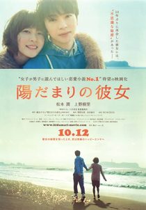 دانلود فیلم The Girl in the Sun 201336758-86846279