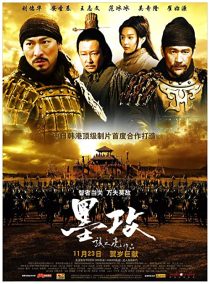 دانلود فیلم کره ای Battle of the Warriors 200634601-399264301
