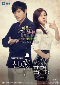 دانلود سریال کره ای A Gentleman’s Dignity90119-1818280787