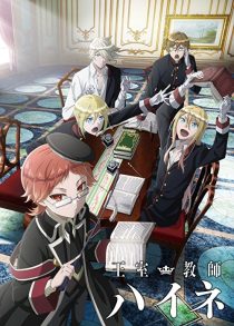دانلود انیمه Oushitsu Kyoushi Heine109753-1796907969