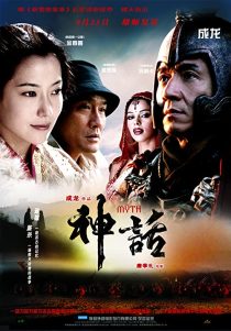 دانلود فیلم The Myth 200533150-954782268