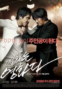 دانلود فیلم کره ای Rough Cut 200835120-306735257