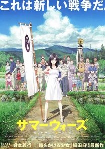 دانلود انیمه Summer Wars 2009229927-1862798095