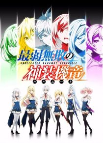 دانلود انیمه Undefeated Bahamut Chronicle235070-460441728