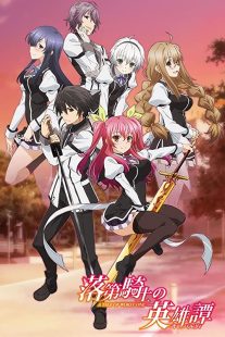 دانلود انیمه Chivalry of a Failed Knight230813-423860479
