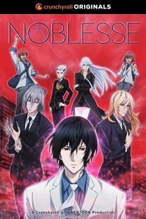دانلود انیمه Noblesse306452-200002646