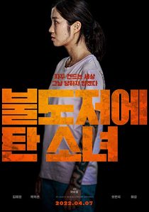 دانلود فیلم کره ای The Girl on a Bulldozer 2022234832-1893856088