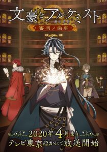 دانلود انیمه Bungou to Alchemist: Shinpan no Haguruma233732-373397787