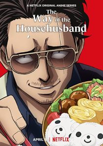 دانلود انیمه The Way of the Househusband230863-415368369