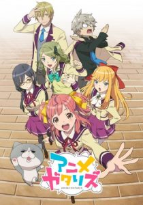دانلود انیمه Anime-Gataris235066-220162617