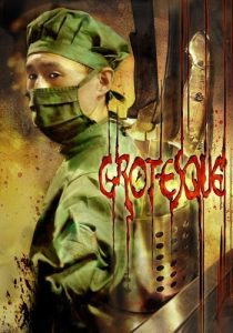 دانلود فیلم Grotesque 2009253723-1387227553