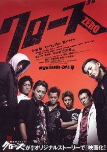 دانلود فیلم Kurôzu zero 2007267703-616201661