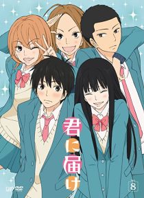 دانلود انیمه Kimi ni Todoke: From Me to You267052-626196139