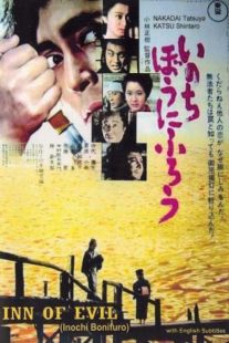 دانلود فیلم Inn of Evil 1971271615-588298970