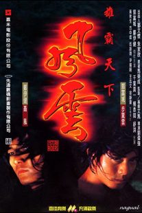 دانلود فیلم The Storm Riders 1998274015-530790616