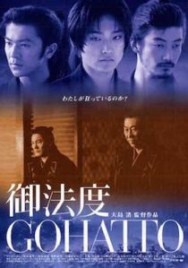 دانلود فیلم Taboo 1999272953-784681903