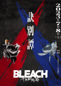 دانلود انیمه Bleach: Thousand-Year Blood War277536-1642768775