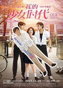 دانلود فیلم Our Times 2015275869-2071769944