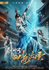 دانلود فیلم The Fate of Swordsman 2017283588-1335600027