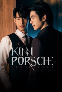 دانلود سریال KinnPorsche307145-428714783