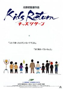 دانلود فیلم Kids Return 1996322489-1132816304