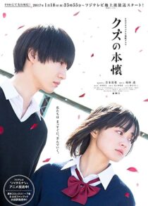 دانلود سریال Kuzu no honkai (Scum’s Wish)322360-2114298053