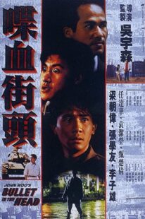 دانلود فیلم Bullet in the Head 1990322488-1106524216