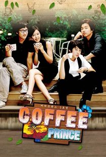 دانلود سریال کره‌ای The 1st Shop of Coffee Prince314801-576965848