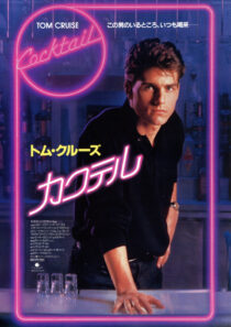 دانلود فیلم Cocktail 1988323533-142500162