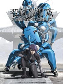 دانلود انیمه Ghost in the Shell: Stand Alone Complex85342-92436731