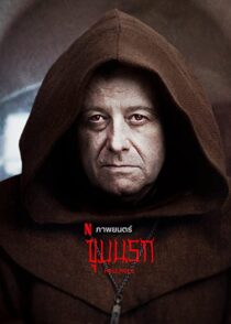 دانلود فیلم Ostatnia wieczerza 2022324954-1445312974