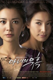دانلود سریال کره‌ای Temptation of Wife325600-1216069790