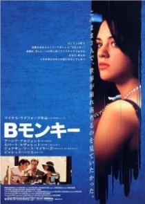 دانلود فیلم B. Monkey 1998330137-508257710