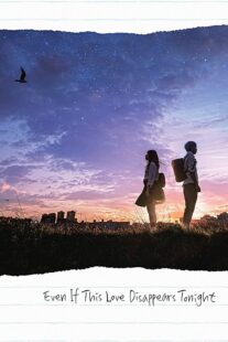 دانلود فیلم Even If This Love Disappears from the World Tonight 2022329589-2033207393