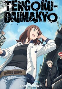دانلود انیمه Heavenly Delusion (Tengoku Daimakyou)330256-1305957453