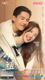 دانلود سریال Falling Into You329706-369791119