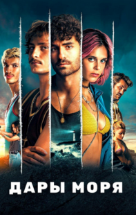 دانلود سریال Turn of the Tide337639-415397531