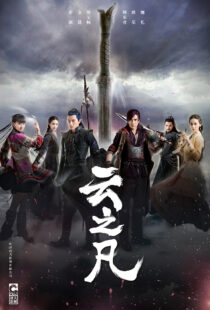 دانلود سریال Chinese Paladin 5: Clouds of the World337634-2074774475