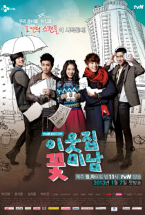 دانلود سریال کره‌ای Flower Boy Next Door337396-1051385702