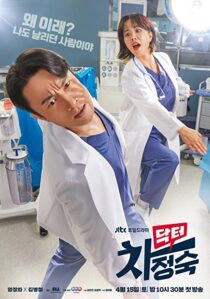دانلود سریال کره‌ای Doctor Cha332591-614732887