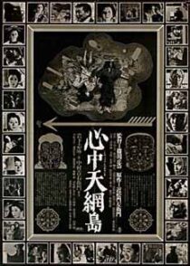 دانلود فیلم Double Suicide 1969336172-2034644405