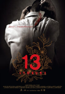 دانلود فیلم 13 Game Of Death 2006332739-54356129