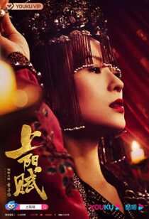 دانلود سریال The Rebel Princess335703-1047411624