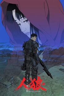 دانلود انیمه Jin-Roh: The Wolf Brigade 1999332489-1581680759