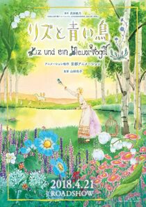 دانلود انیمه Liz and the Blue Bird 2018331849-1043291743