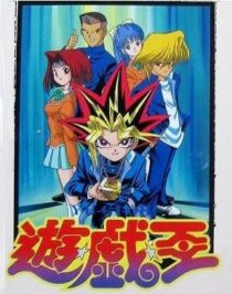 دانلود انیمه Yu-Gi-Oh!337661-845657175