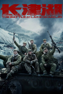 دانلود فیلم The Battle at Lake Changjin 2021332782-701741840